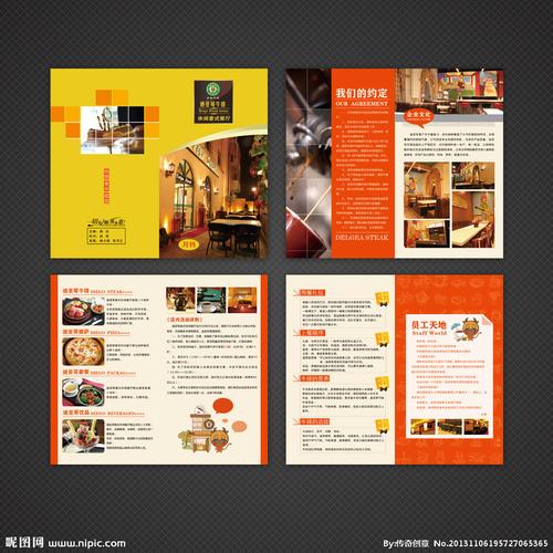 餐厅服务手册(v3.